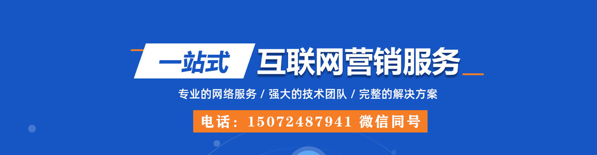 什邡百度推广运营
